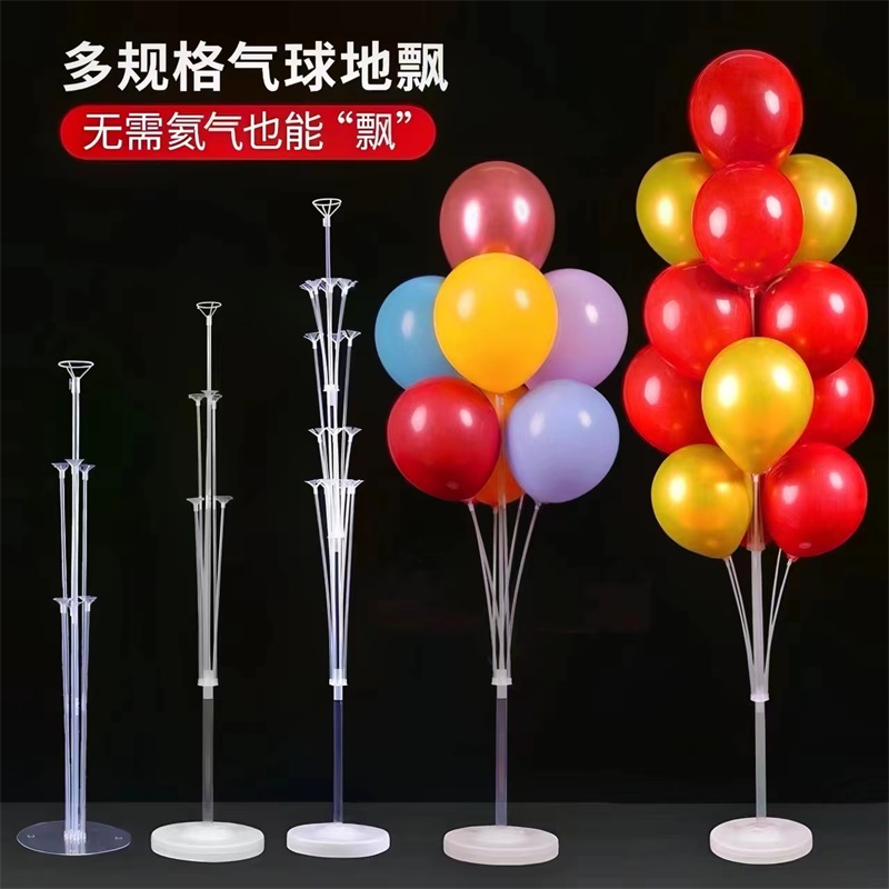 速发生日派支底座气球对架立柱气球地飘装饰宝宝生日婚桌开业礼门