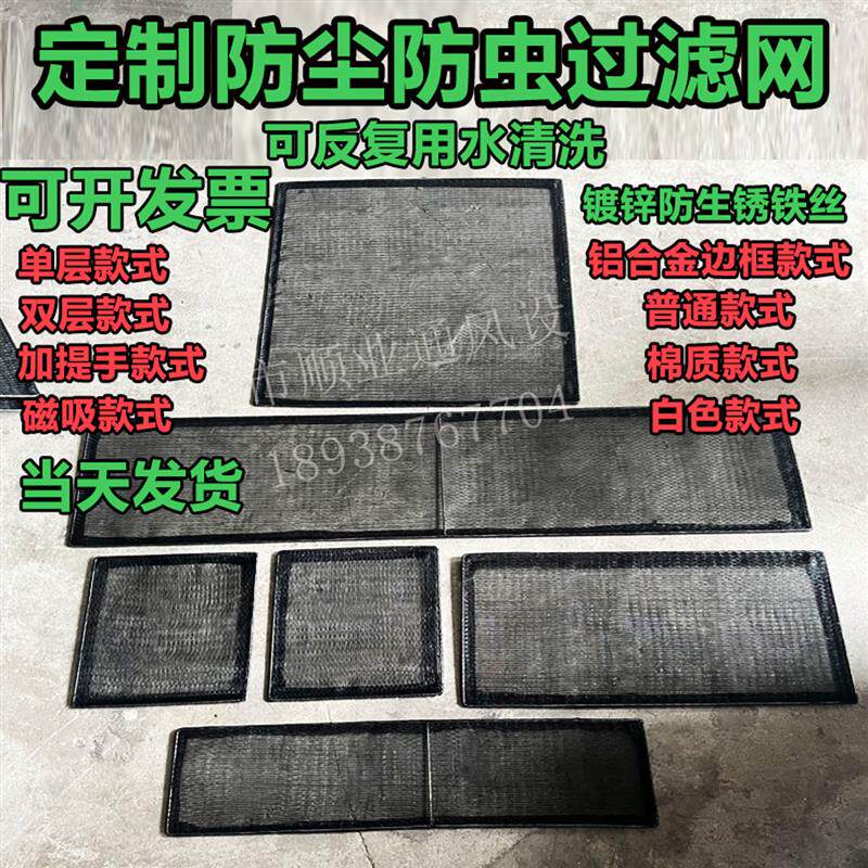 速发中央空调百叶回风口柜机防尘网出风口初效过滤网铝合金磁吸防