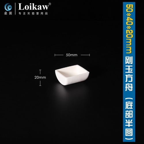 速发验氧化铝%圆底方刚玉方舟半圆刚玉舟 实半电炉管式炉烧结燃烧