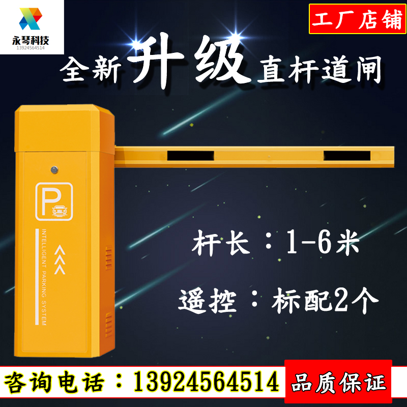 速发电动门杆自动起拦杆门铜机芯小区大全升降挡车器落车杆遥控伸