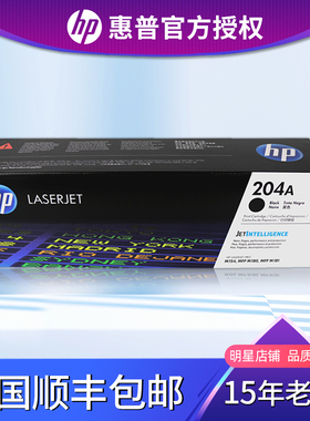 速发  2PFH04A C 510A M154 M180 M181 黑色 青黄红 硒鼓