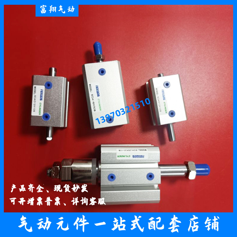 速发亚德客型 STA2X5S S0A2X10  STA2X15S STA2X2TSSSTA2X25S