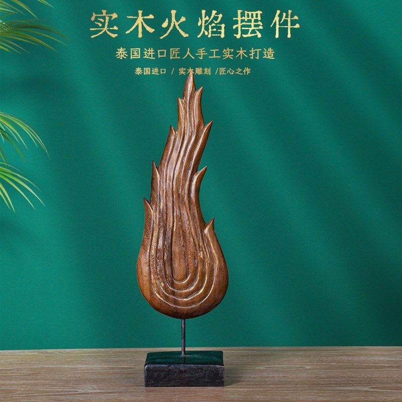 速发工国泰艺品木雕玄关摆件酒会所电视柜院柜客厅火焰装饰品摆设,家居饰品,桌面摆件,淘宝优惠券,粉丝福利购,淘宝优惠卷