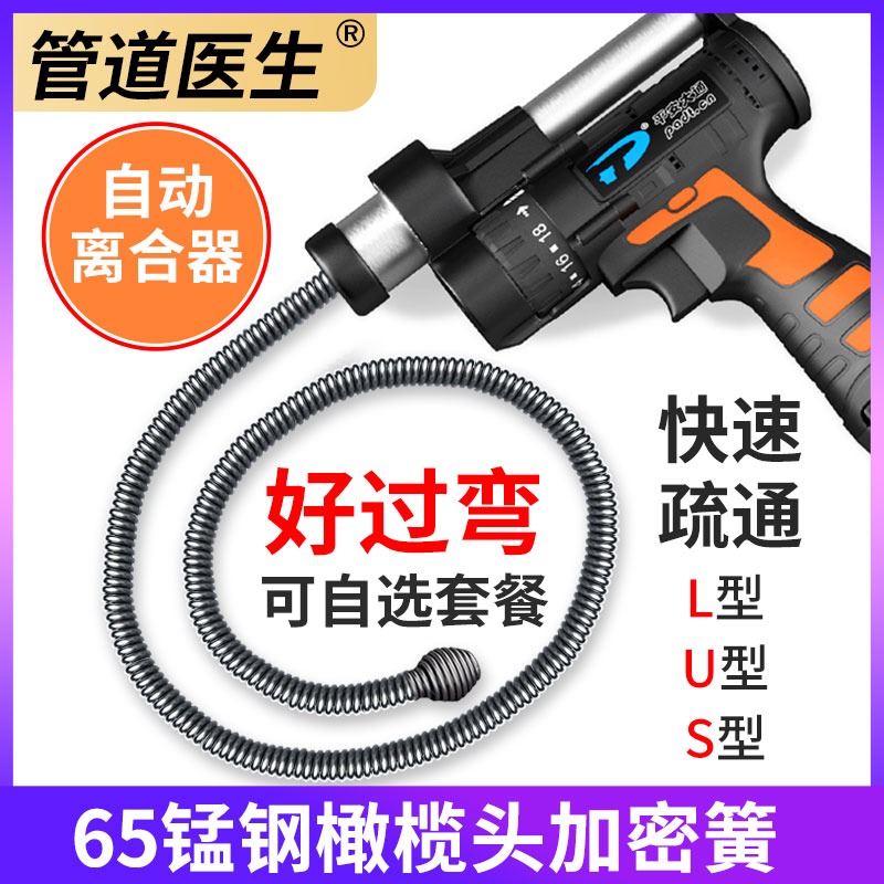 速发下水道疏通器堵器神马桶管道机厕所厨房地漏通塞电动工具弹簧