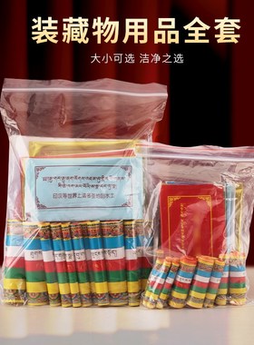 速发西藏式迦装藏全套通用圣物宝瓶佛塔释藏度母莲师佛像装藏大小