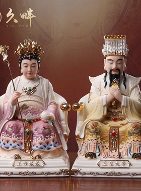 速发陶瓷玉皇大像奉瑶池金母圣君西王母摆家家用供玉神像道件