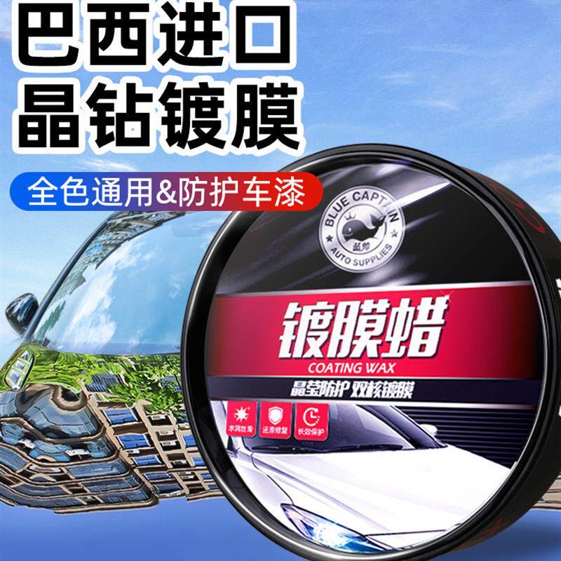 速发汽车蜡打蜡保养上光黑色白色车养护车漆镀晶镀膜保护抛光车腊