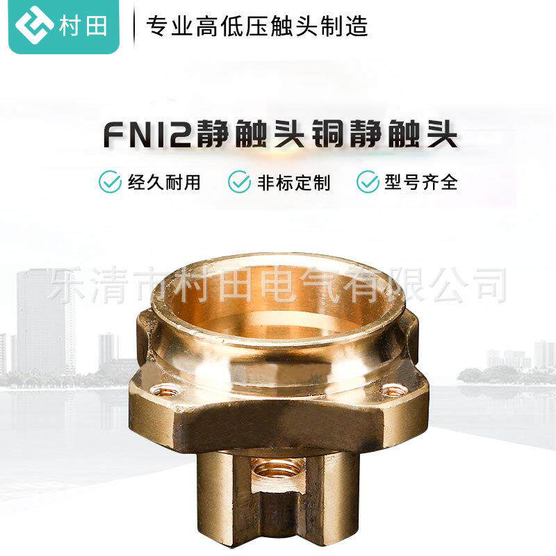 速发多规格可选择户外高压真空断路器负荷开关经久耐用FN12铜铝触