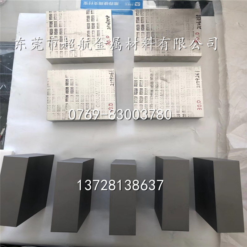 速发不锈钢冲压超硬合金 耐冲KX01 G8钨钢 板材 棒材 长条 钨钢棒