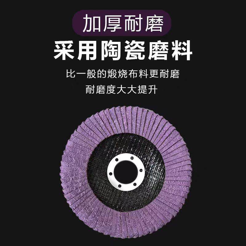 速发佳士利百叶轮陶瓷R角焊斑打磨片弧型抛光片金属不锈钢抛光轮