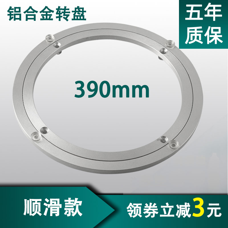 速发cm餐桌桌盘轴承圆转木质轨动台玻璃桌子转道旋转底座防滑