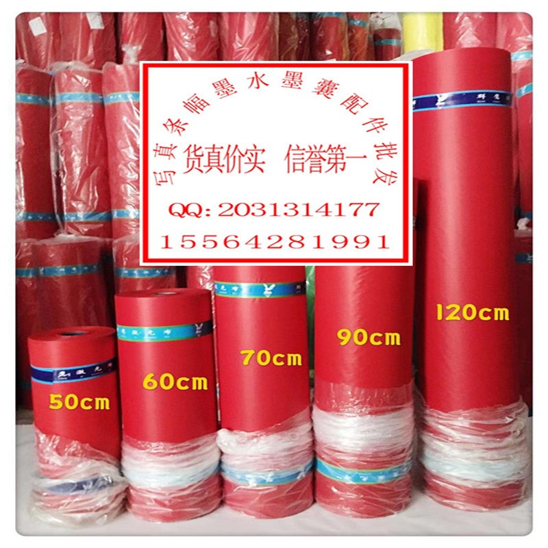 速发玉樵夫奥德色利带群鹰兴隆足米广光布油告横幅布条幅机布材料