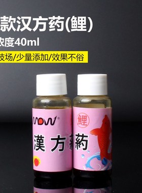 速发名钓药小屋香母雕熊花粉核果鲤汉方酸鲫木樨百合促食剂诱鱼密