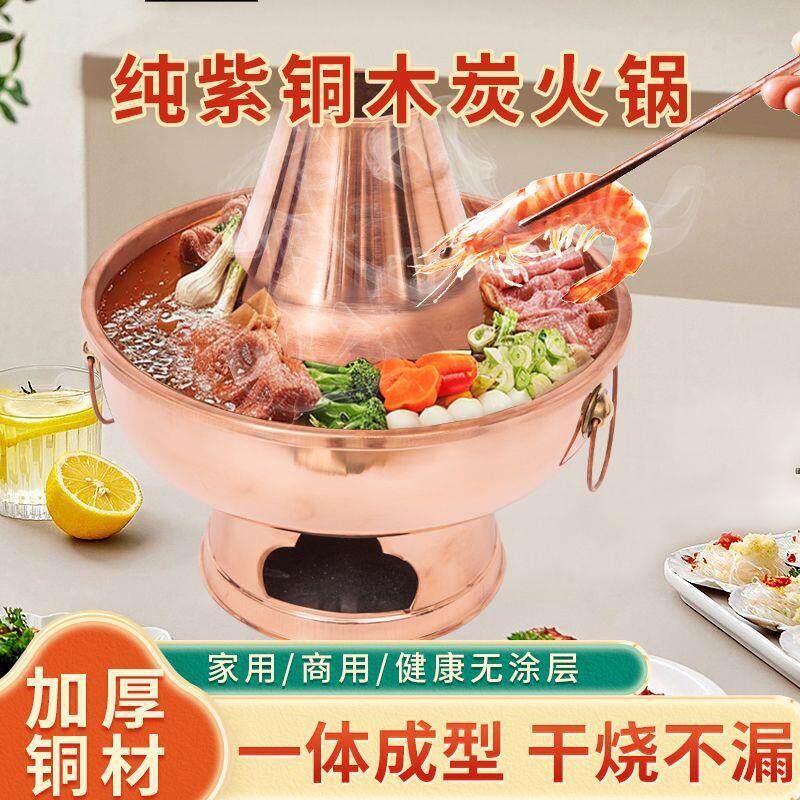 现货传统手工艺加厚n紫铜火锅纯铜老式鸳鸯锅碳火铜锅稳固耐用易