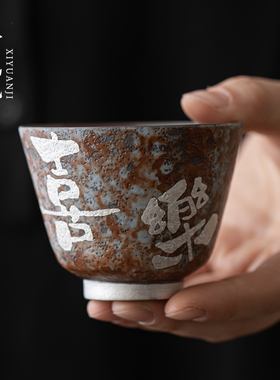 速发新品喜乐鎏银主士杯单专单个茶杯品茗杯国潮风茶具人个人杯用