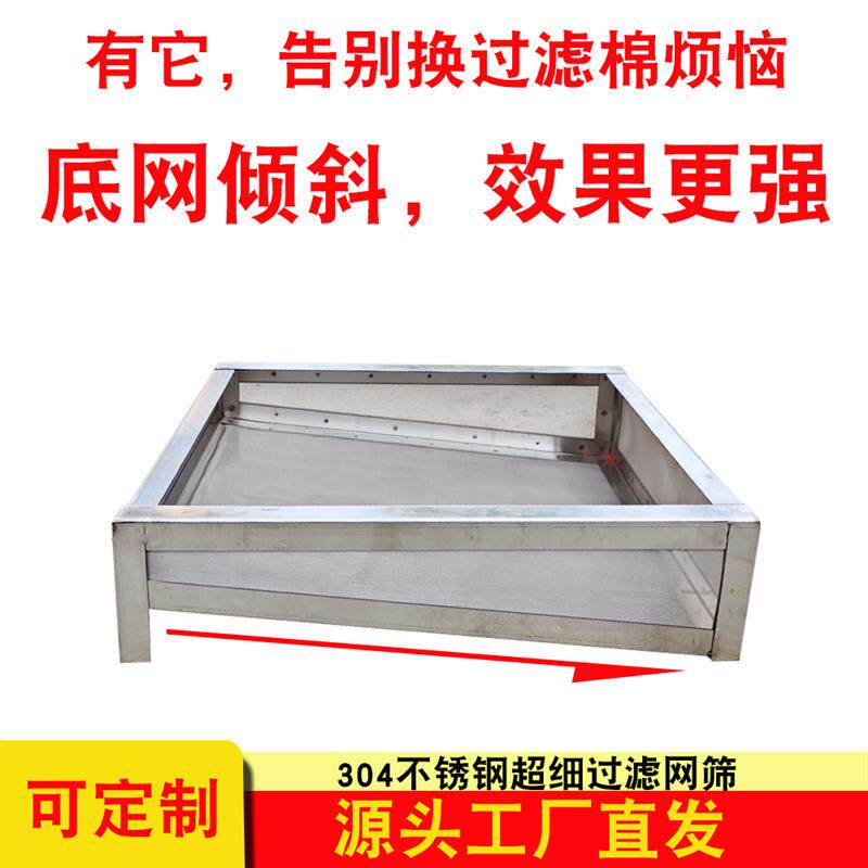 速发不锈钢过滤网筛鱼池粪便清洁分离周转箱残渣防尘鱼苗孵化底部