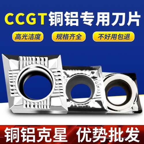 速发数控铝圆刀片菱形CT0t04/060402车床内孔镗孔刀粒外用车刀片