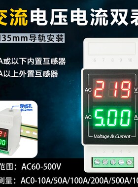 速发AC6C-500V导轨式数显交流电表电流压 A0220V数字电流检测仪表