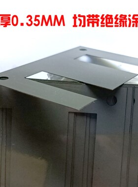 速发全新EIZ矽4 111铁芯硅钢片1钢片0.5厚灰片退火片舌宽8MM