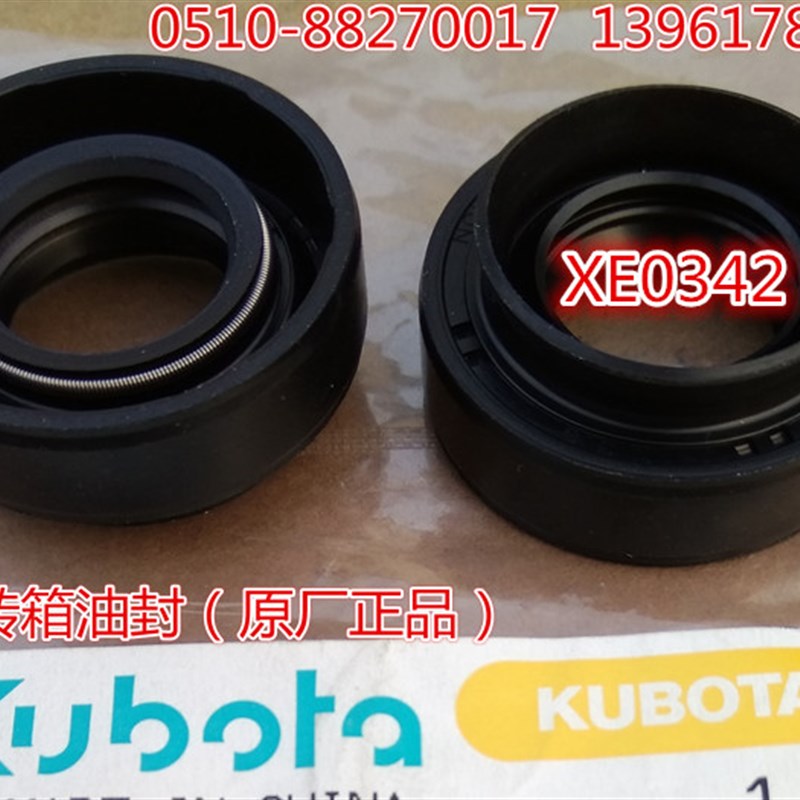 速发SPU/SPV插秧机旋转插秧臂轴油封()-5011/-5120