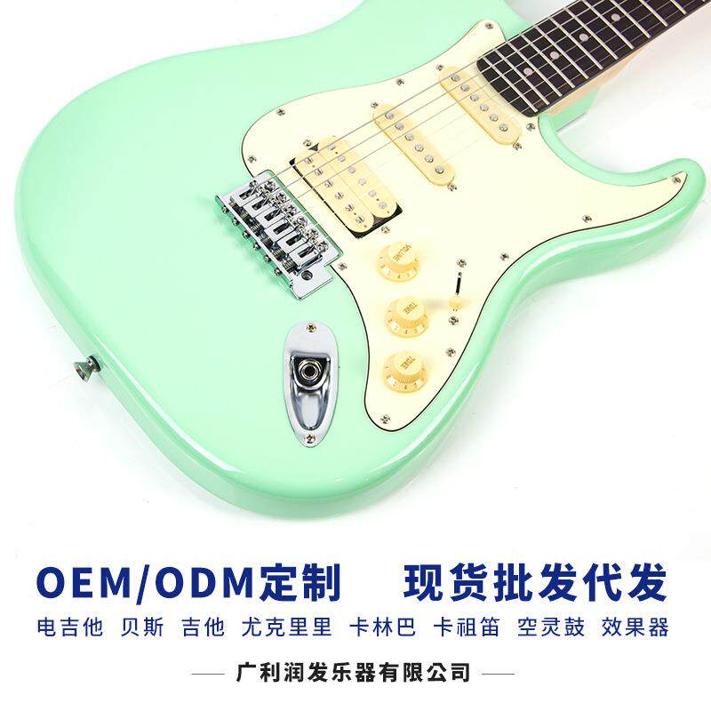 速发冲浪绿色ST电吉他单单双拾音器单摇颤音琴桥入门级精品39寸电