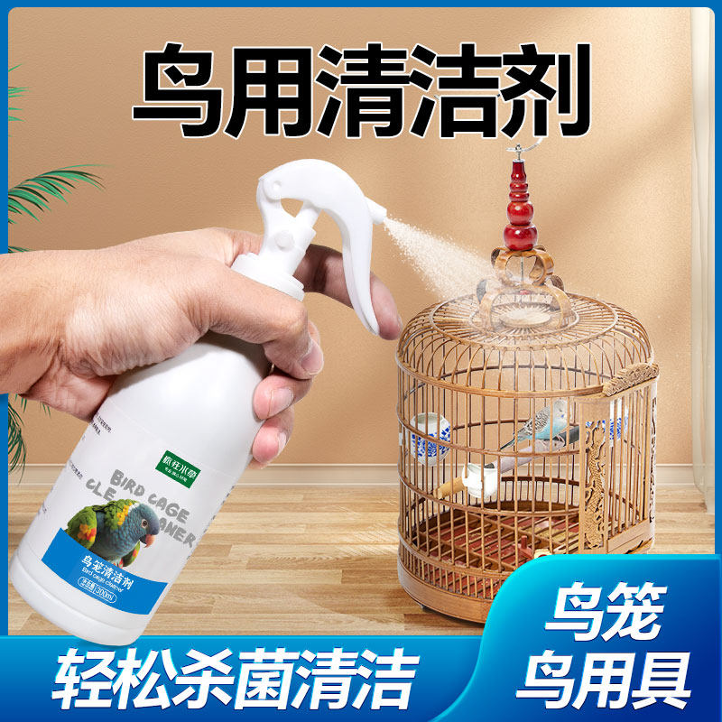 速发笼鹉鸟鹦清洁神器清洁清洗去污通除臭去味鹦鹉仓鼠笼洁用喷雾,宠物/宠物食品及用品,鸟禽除臭剂,淘宝优惠券,粉丝福利购,淘宝优惠卷