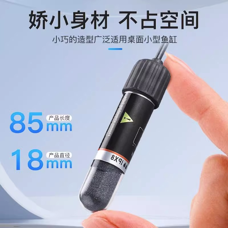 速发鱼缸加热棒自动恒温小型低龟位热水加温棒迷你桌面小鱼缸加乌