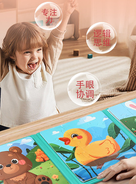 速发儿童磁力积图到6岁宝-磁性益智玩具2宝幼儿蒙氏男孩1孩三拼木