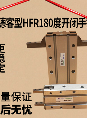 速发HFR手指手缸12 16 20 05 开闭型气动气指180度夹具夹爪机械手