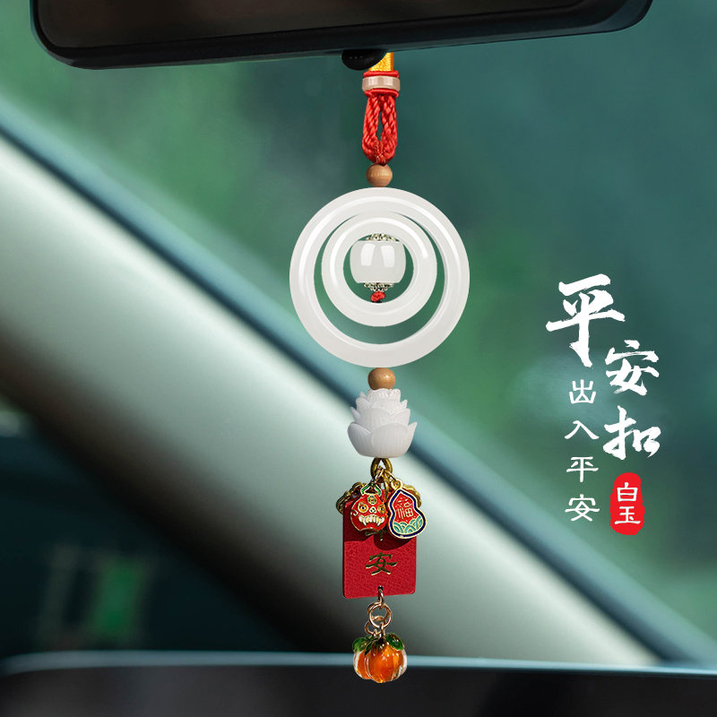 速发玉石平安扣汽车挂件吊坠白来运转时玉高级车内喜提新车礼物