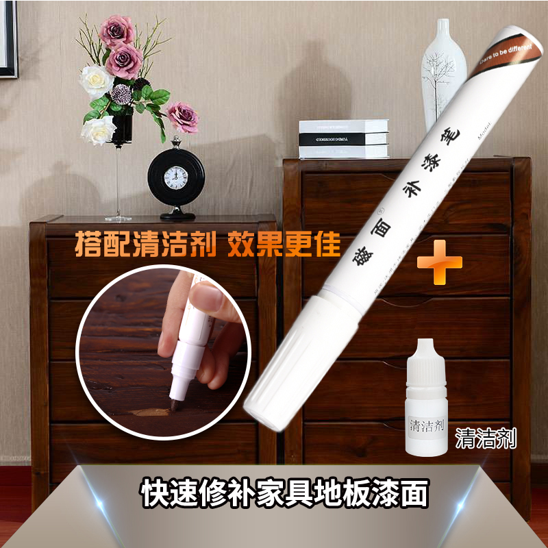 速发补漆笔油漆笔划痕修复家具门地板补框木窗户外白色木色维修笔