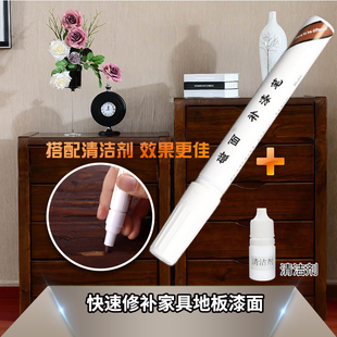 速发补漆笔油漆笔划痕修复家具门地板补框木窗户外白色木色维修笔