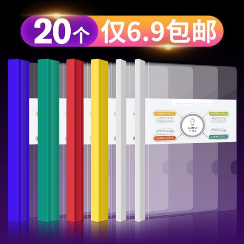 速发加厚抽杆夹A4拉杆夹文件夹插页透明书夹具定档案资料夹办公用