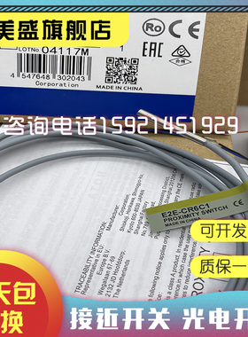 速发E2E-CR6C1 CR8B1 CR8B2 C1C1 CEC1-R E21-X1C1 X1B8 CR8C1 CR