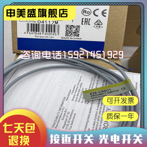 速发E2E-CR6C1 CR8B1 CR8B2 C1C1 CEC1-R E21-X1C1 X1B8 CR8C1 CR