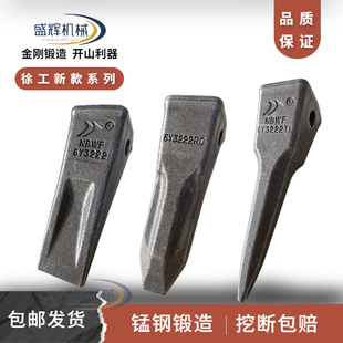 速发挖机斗齿尖工55060 75 80 15 150 20 215锻造耐磨岩石平特徐