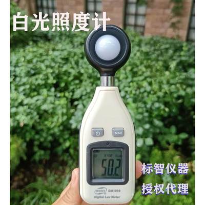 标智GM1010数字照度计GM1020高精度测光仪灯光流明仪照度仪