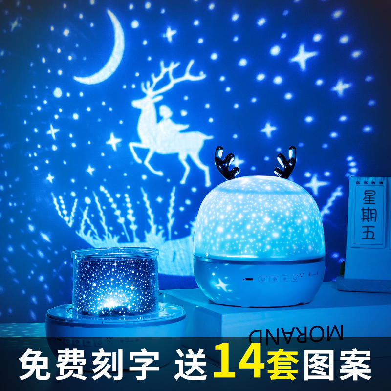 星空灯投影仪卧室顶满天星星光小夜灯儿童玩具生日礼物女孩音乐盒