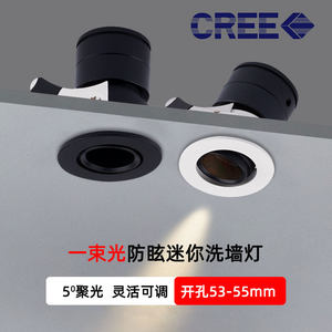 嵌入式一束光led深防眩小射灯1W3W5W开孔55mm5.5cm聚光束角5度8度