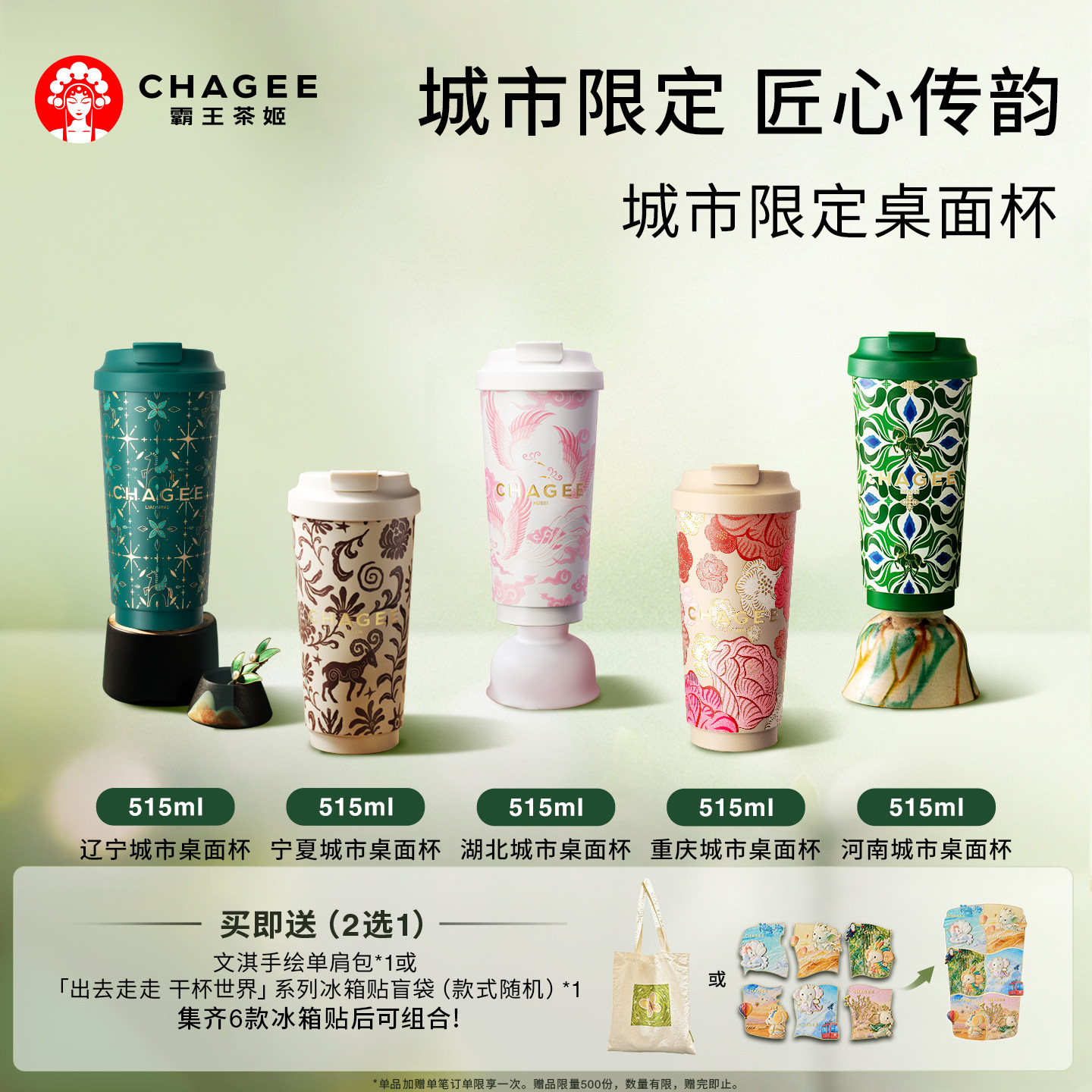 霸王茶姬城市桌面杯限定周边大容量保冷保温杯不锈钢水杯送礼物