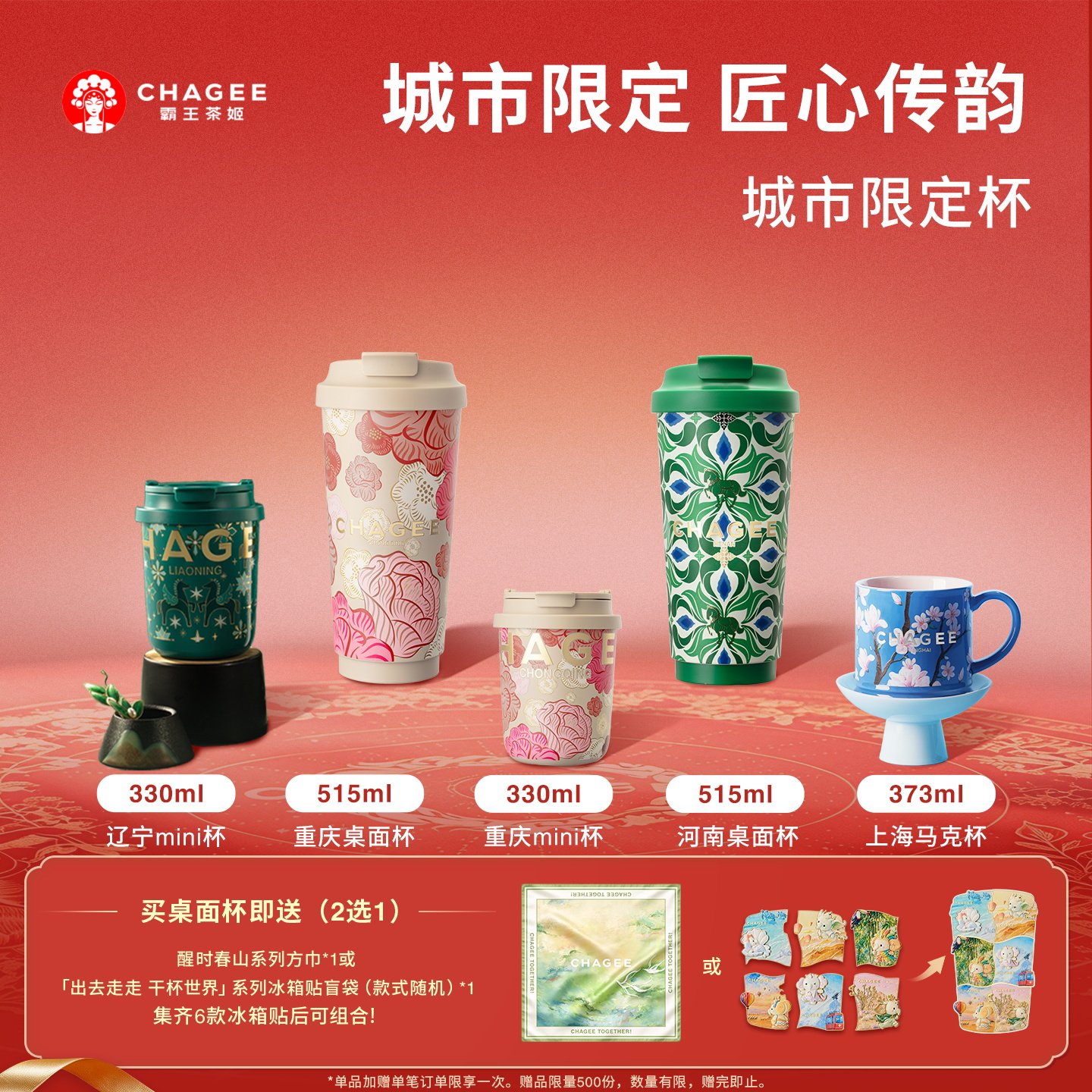 霸王茶姬城市限定桌面杯马克杯迷你杯不锈钢水杯保温杯男女生礼物