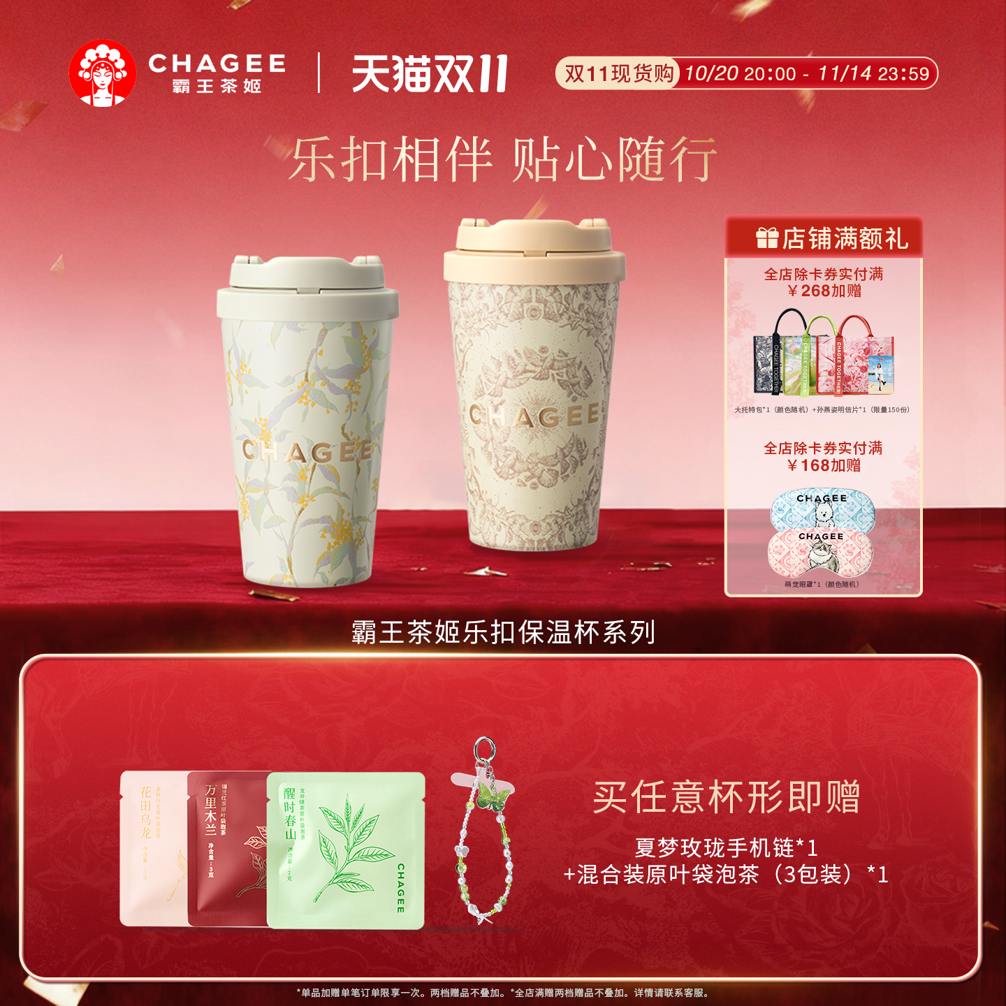 霸王茶姬茶马古道杯子保温杯周边