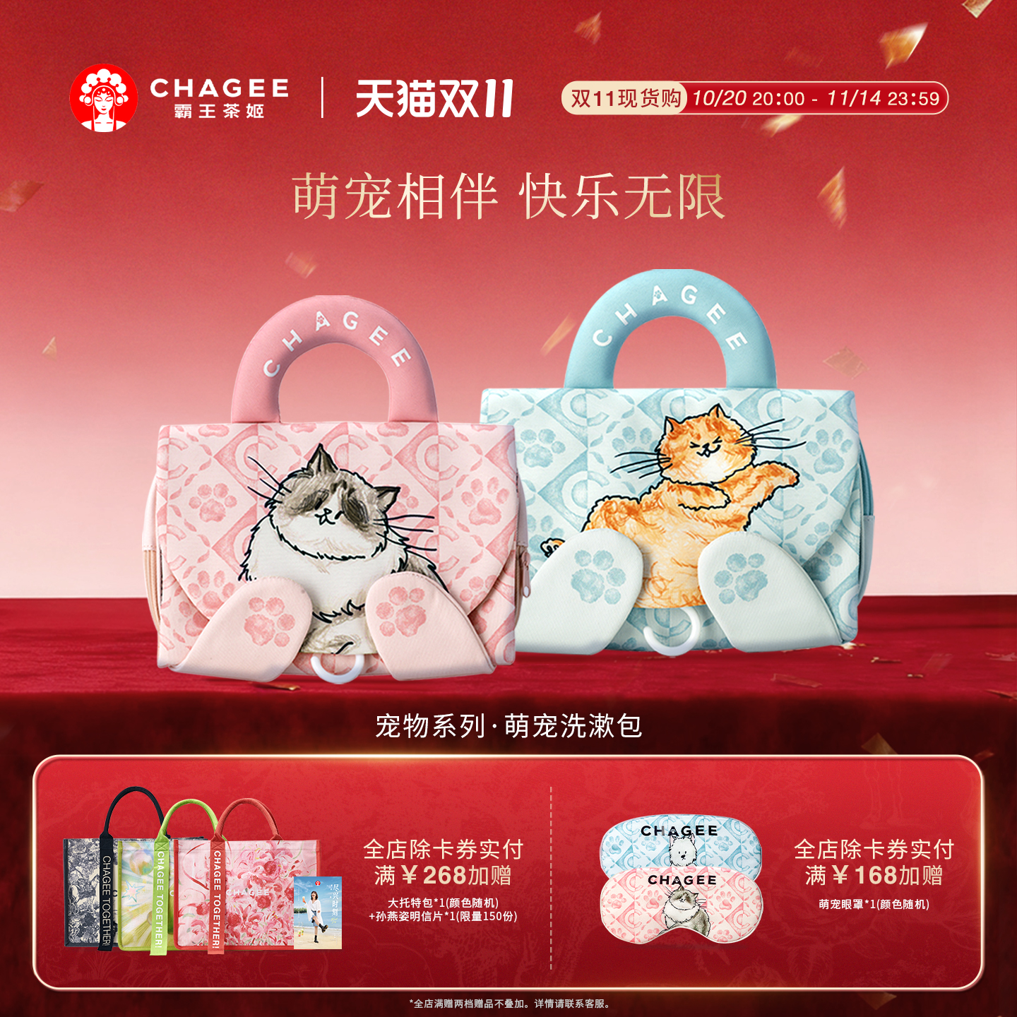 霸王茶姬萌宠洗漱包托特包包周边