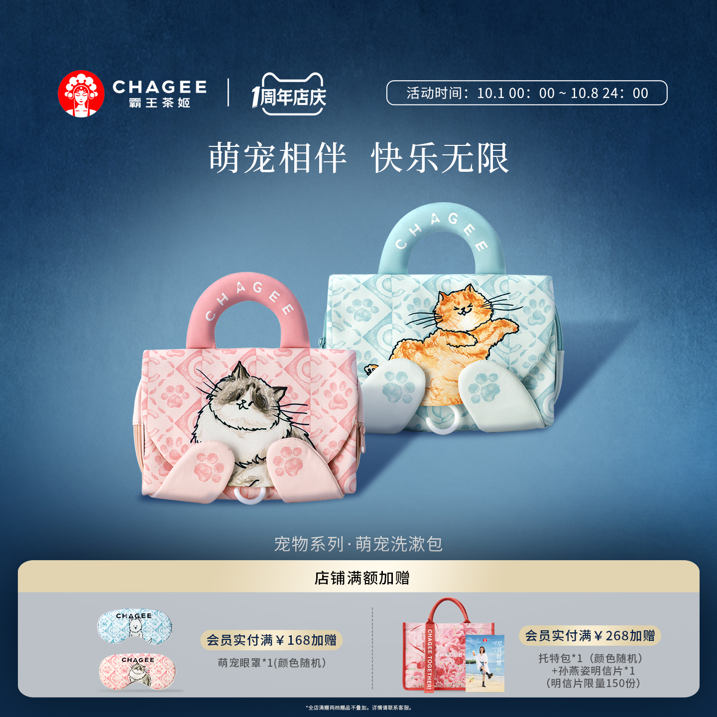 霸王茶姬萌宠洗漱包托特包包周边