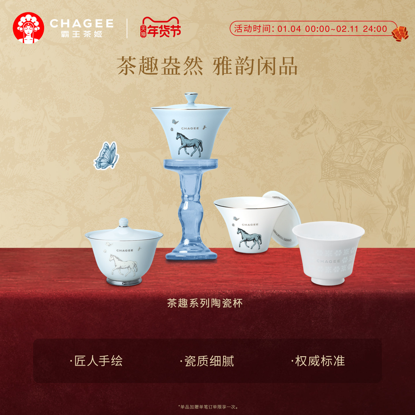 霸王茶姬茶具茶趣系列青釉描银盖碗陶瓷杯蓝白茶杯套组高档送礼,餐饮具,茶具礼盒,淘宝优惠券,粉丝福利购,淘宝优惠卷