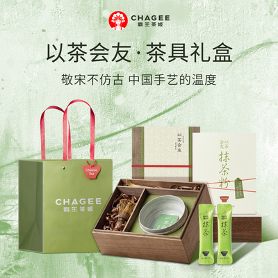 【限定礼盒】霸王茶姬抹茶礼盒纯正抹茶粉独立包装冲饮伴手礼物