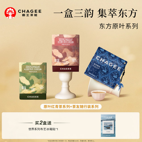 霸王茶姬东方原叶系列红茶乌龙茶