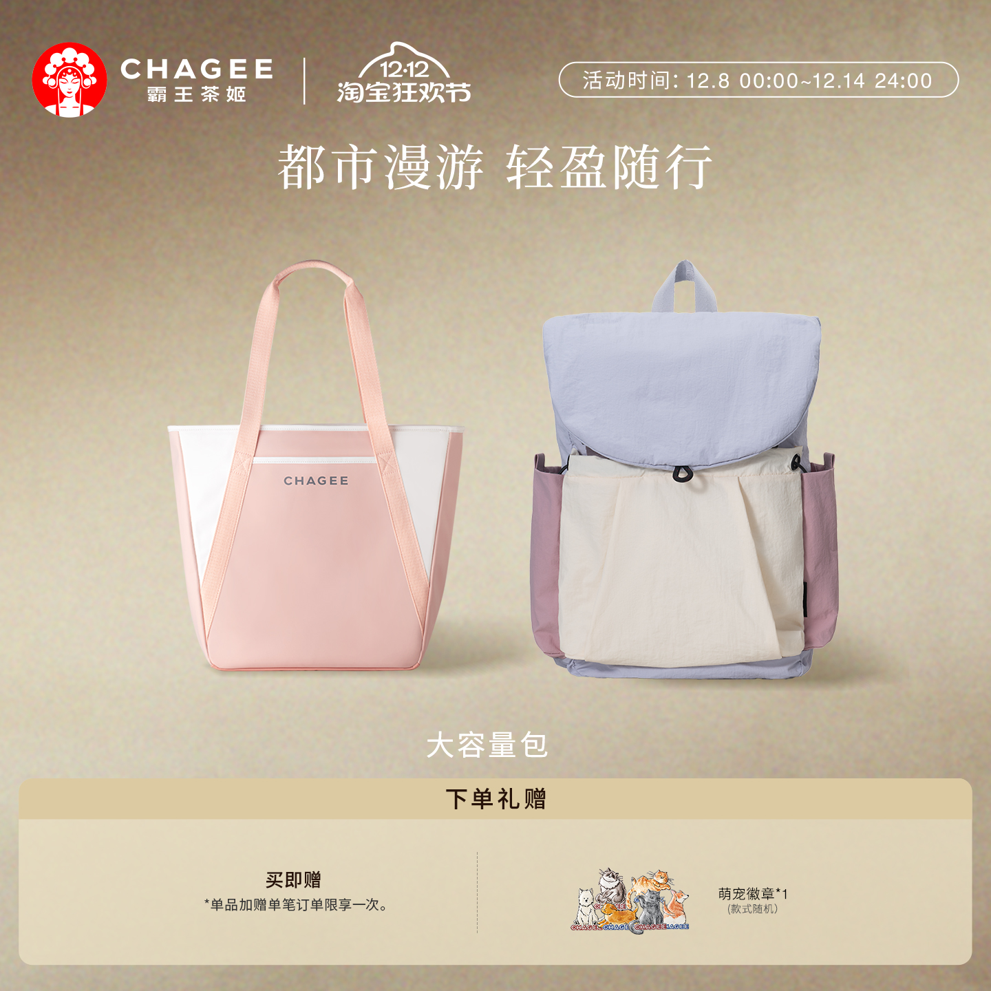 霸王茶姬翻盖双肩包轻便高颜值通勤包背包百搭电脑书包户外运动包