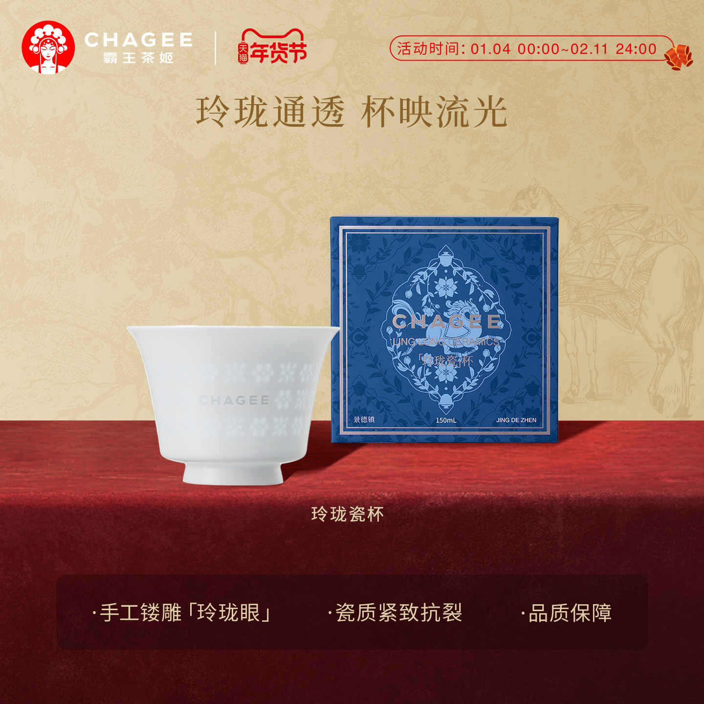 霸王茶姬玲珑瓷杯茶具品茶陶瓷杯子家用高档轻奢精美礼盒装送礼,餐饮具,茶具礼盒,淘宝优惠券,粉丝福利购,淘宝优惠卷