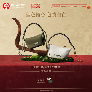 霸王茶姬周边山水随行包出行便携包包2025新款高级感帆布简约百搭